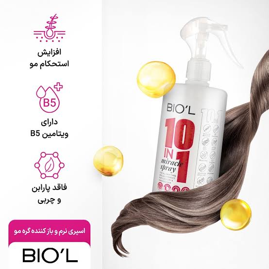 افسانه نرم کننده ده کاره بیول